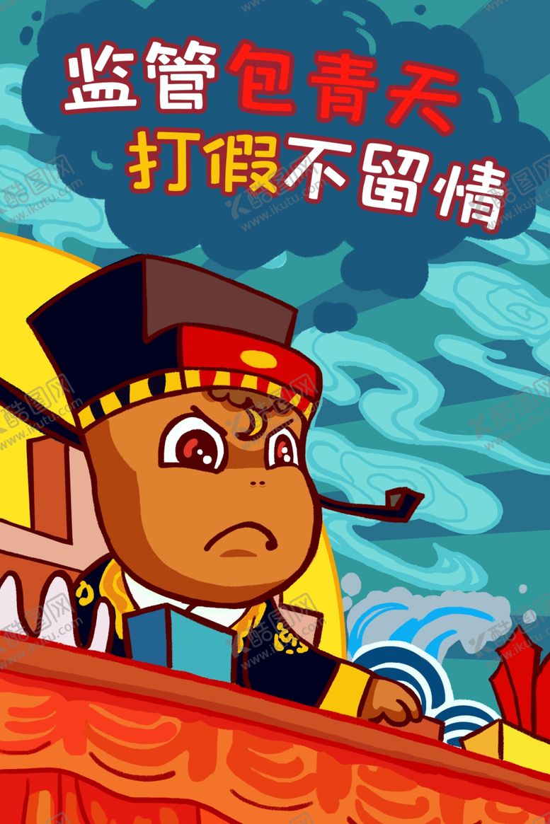 编号：91928510290745577678【酷图网】源文件下载-诚信315打假插画