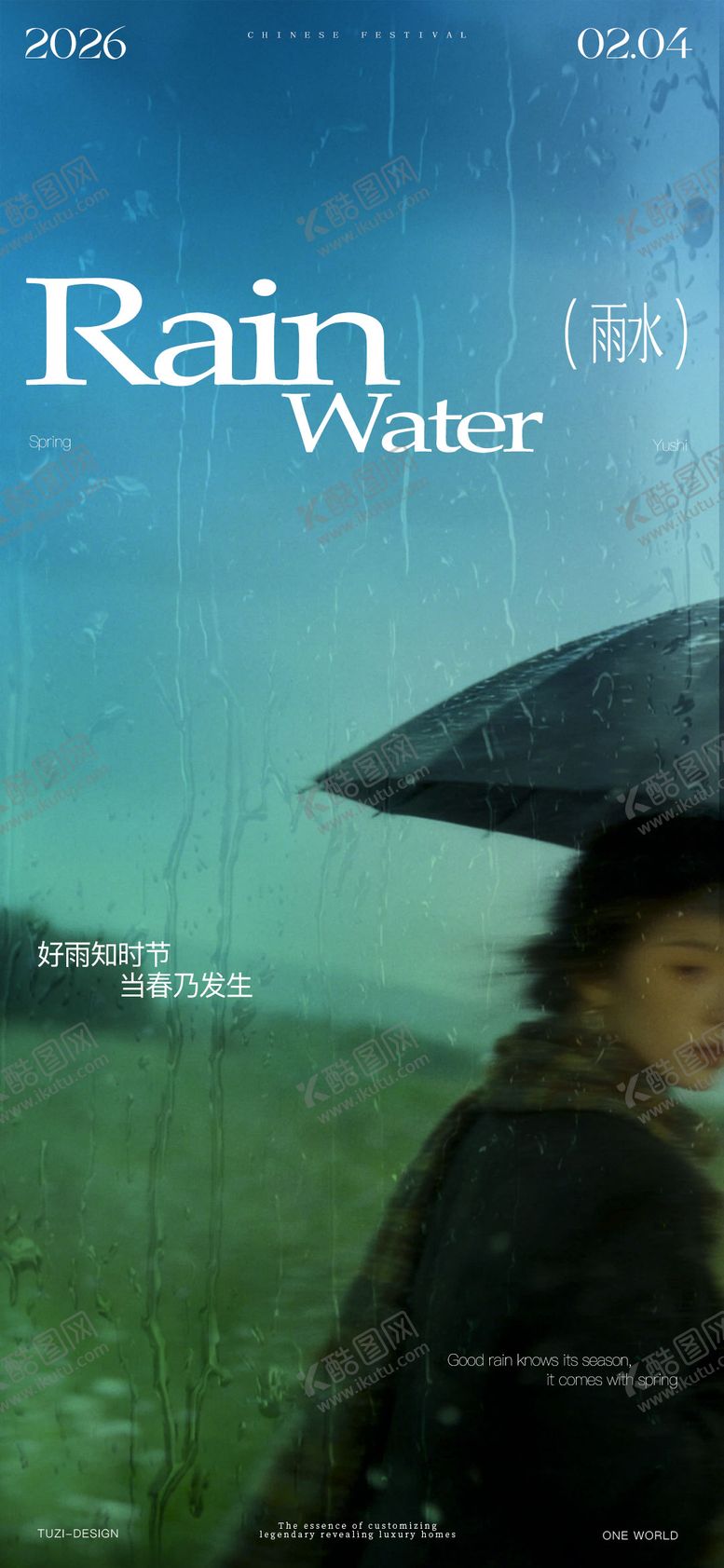 编号：32487502130226381210【酷图网】源文件下载-雨水人物意境节气海报