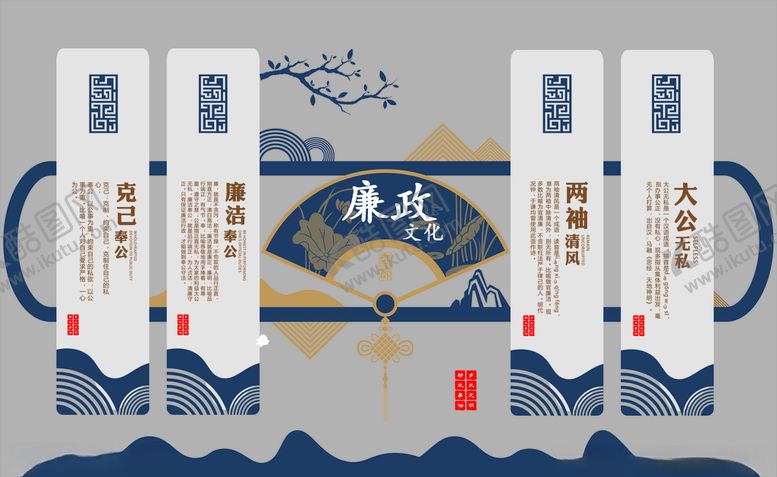 编号：51727010240330228026【酷图网】源文件下载-廉正文化