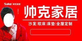 帅克