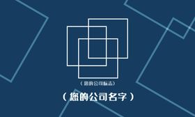 编号：41298009231020225140【酷图网】源文件下载-高端名片