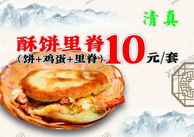 编号：91518602211507526560【酷图网】源文件下载-酥饼里脊