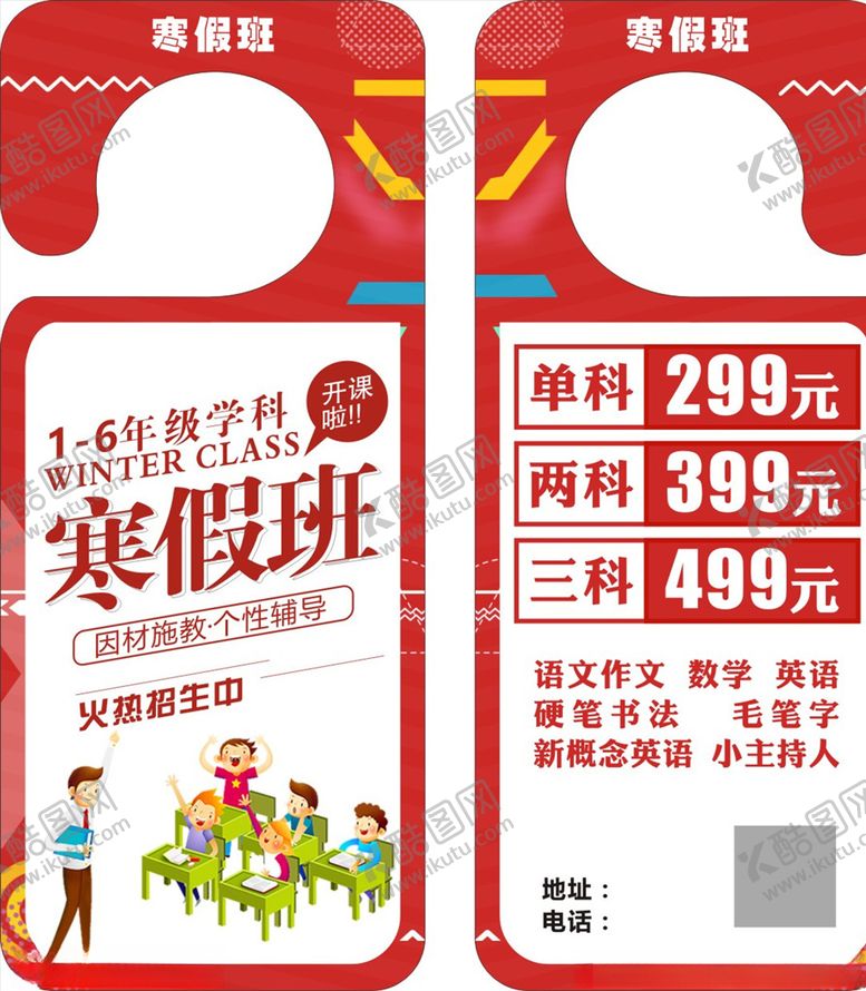 编号：24376806170358509898【酷图网】源文件下载-挂牌