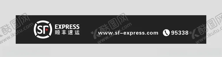编号：23343005040918494941【酷图网】源文件下载-顺丰门头