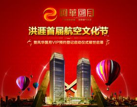 集市旅游节航空文化节活动主KV背景