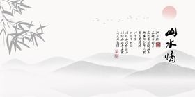 编号：28764009291156556087【酷图网】源文件下载-水墨山水