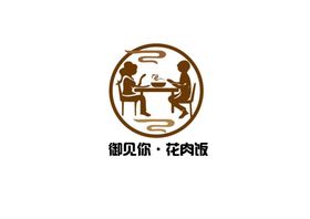 编号：84822810160447162361【酷图网】源文件下载-花肉饭标识设计