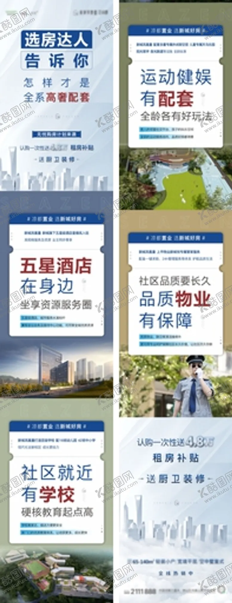 编号：35880110191737062982【酷图网】源文件下载-地产价值长图  公众号 家书