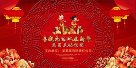 年会年会背景鼠年2020