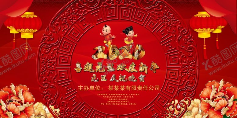 编号：55604309272128306675【酷图网】源文件下载-2020鼠年年会背景