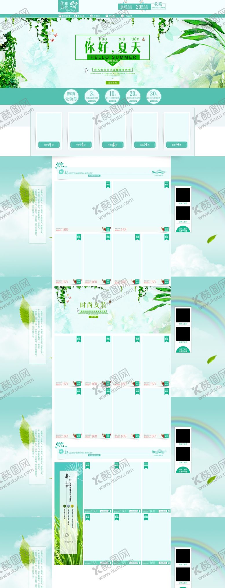 编号：71948011011947441024【酷图网】源文件下载-你好夏天