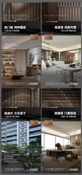 地产黑金实景价值点刷屏