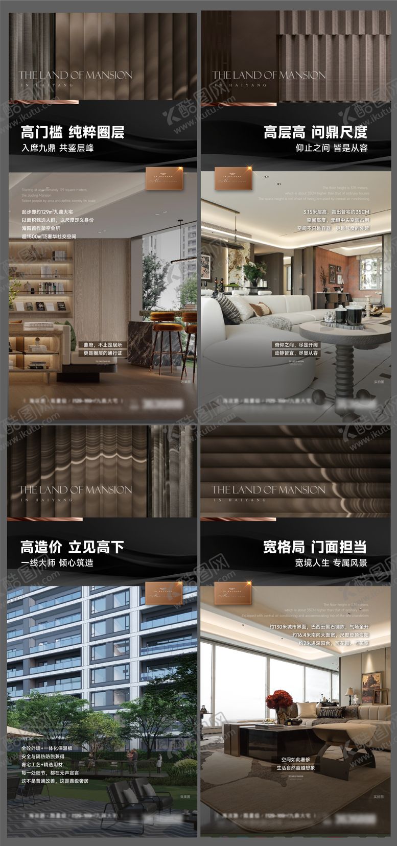 编号：97935512121808074502【酷图网】源文件下载-地产黑金实景价值点刷屏