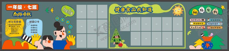 编号：87593409181955435689【酷图网】源文件下载-学校黑板报