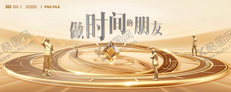 编号：54943612300916485734【酷图网】源文件下载-主视觉