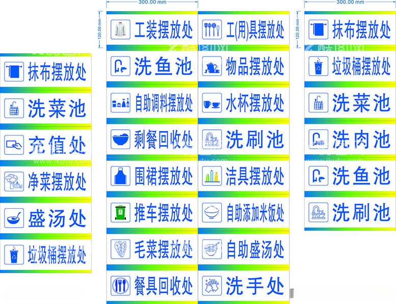 编号：35301312111145186143【酷图网】源文件下载-餐厅标签