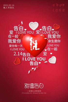 情人节约惠背景珠宝会广告