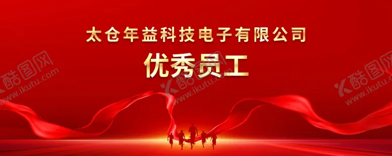 编号：10432701300132505862【酷图网】源文件下载-红色大气背景