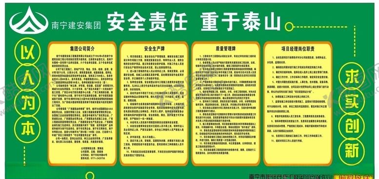 编号：17034010050648495722【酷图网】源文件下载-建筑安装