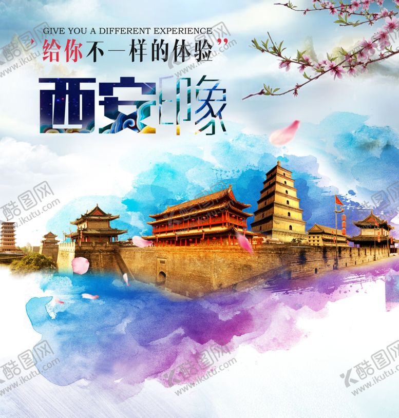 编号：14167809260332442905【酷图网】源文件下载-印象西安