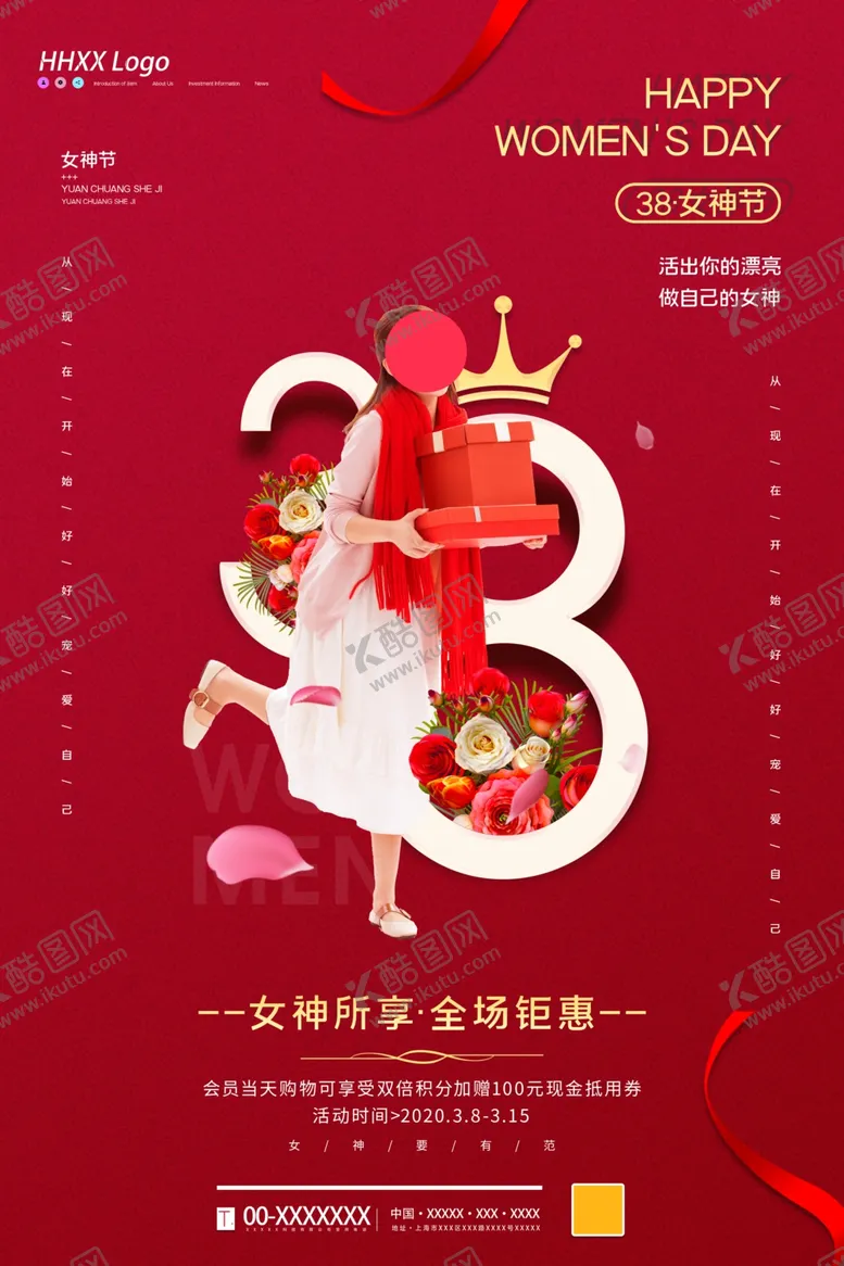 编号：76461104120018595109【酷图网】源文件下载-女神节