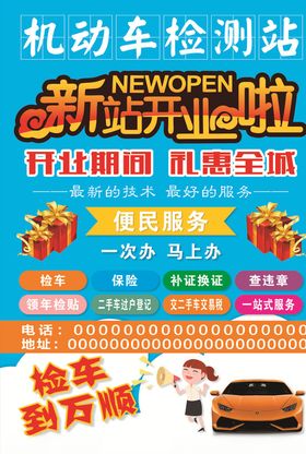 机动车派车单