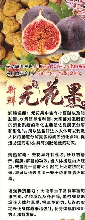 无花果