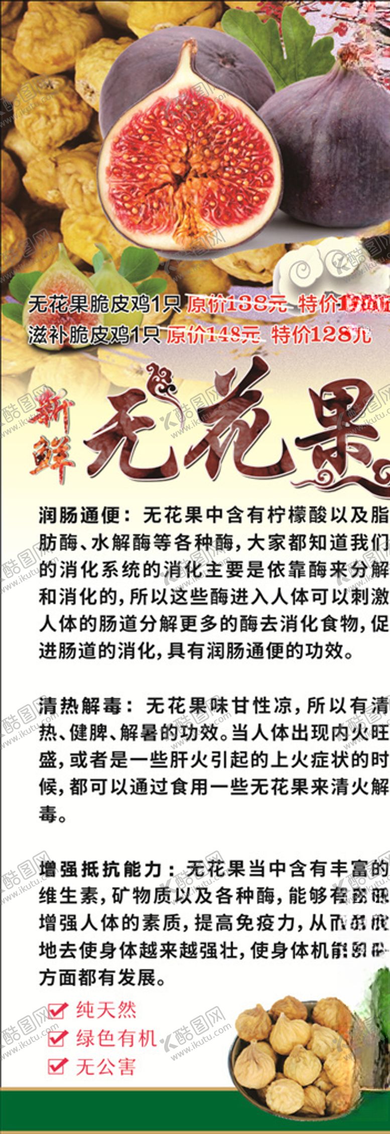 编号：47723409212040341821【酷图网】源文件下载-无花果