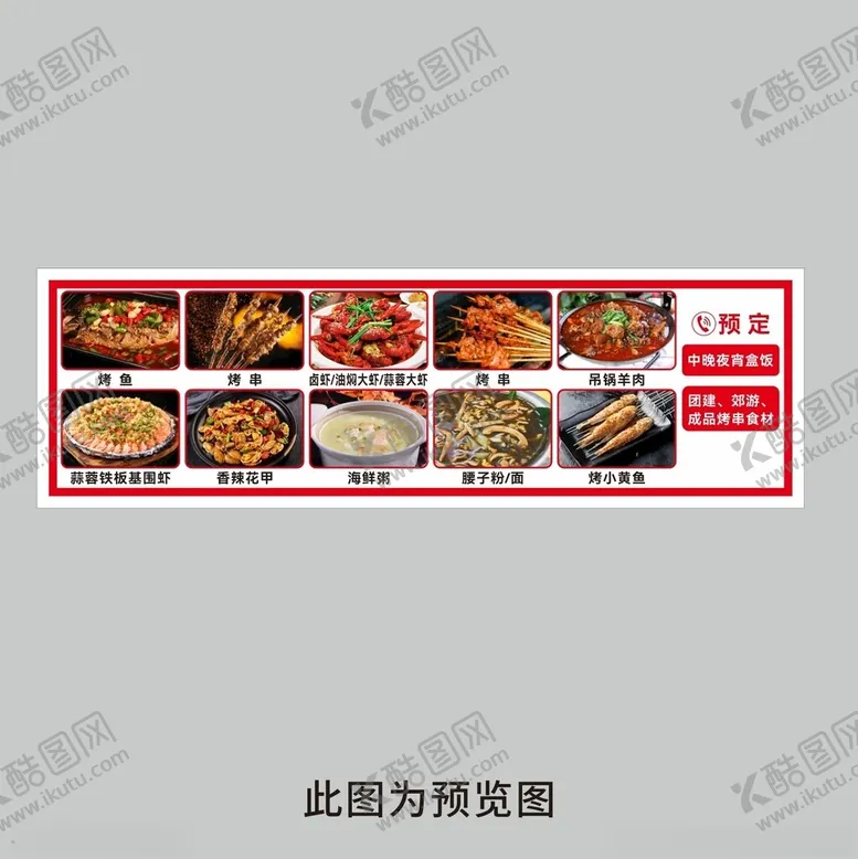 编号：76027902050600164711【酷图网】源文件下载-菜单