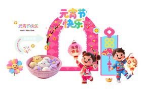 元宵节欢乐拱门场景