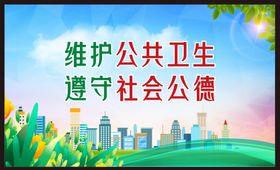 全民参与创建卫生城市