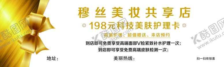 编号：52531103140223163551【酷图网】源文件下载-体验卡
