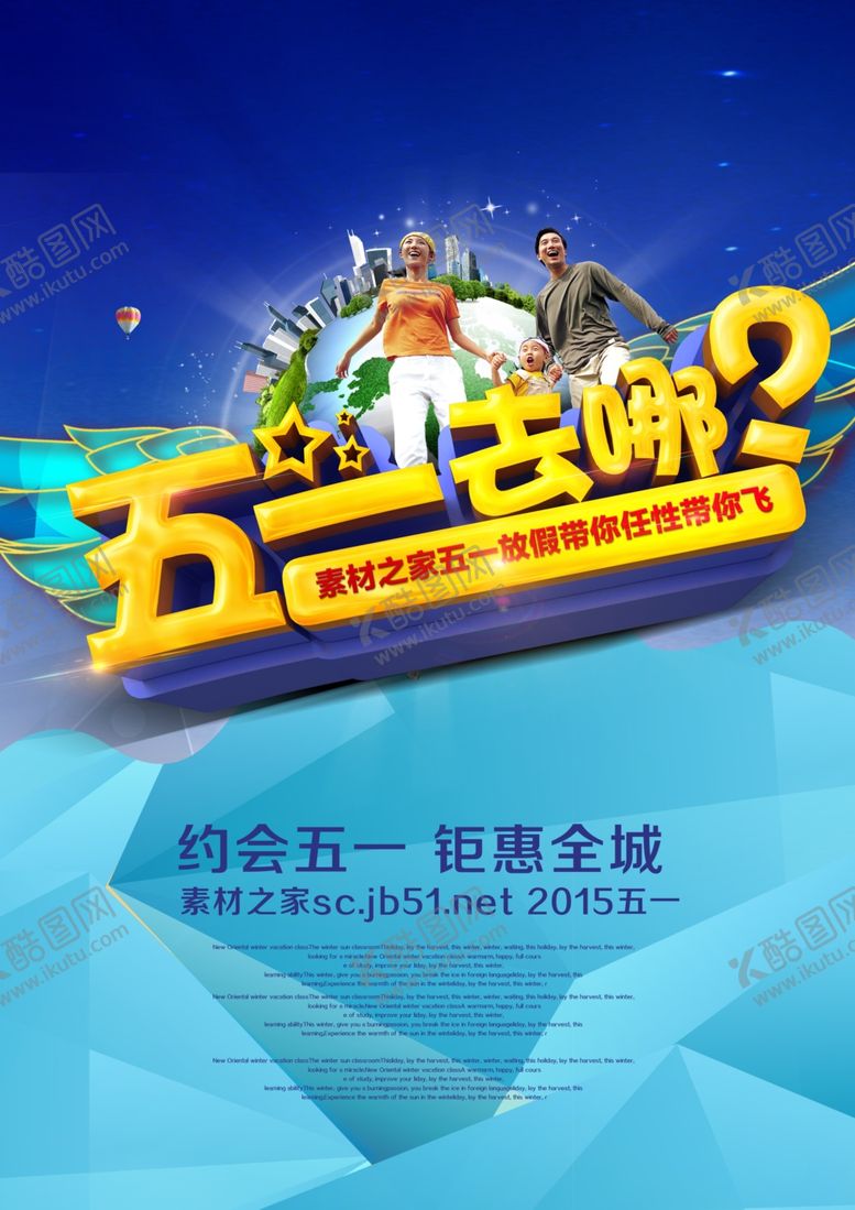 编号：11217910180138366503【酷图网】源文件下载-劳动节