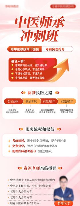 课程直播长图专题设计