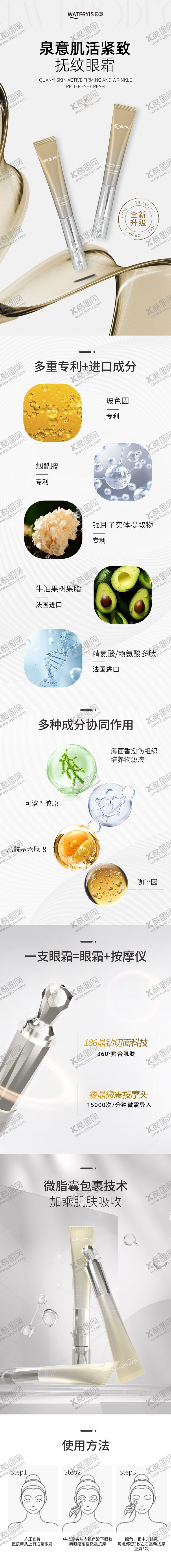 编号：28993911041929255914【酷图网】源文件下载-详情页