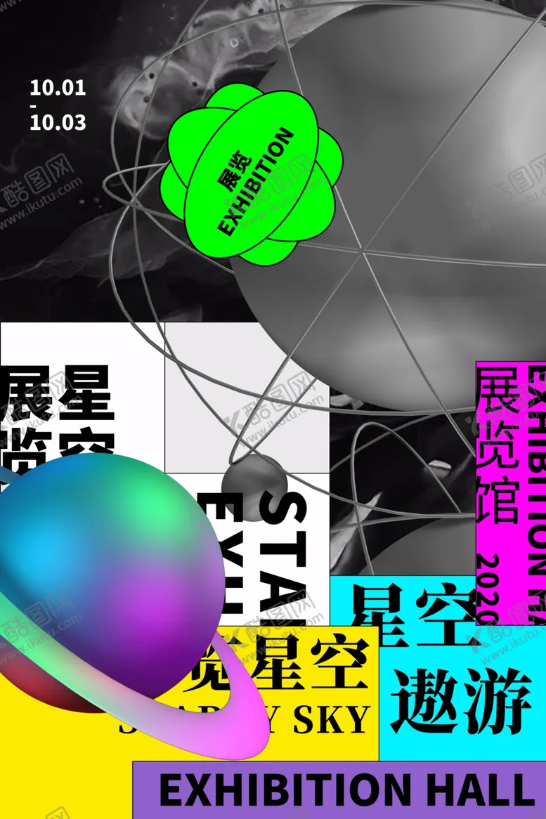 编号：68743706240353372437【酷图网】源文件下载-艺术展览