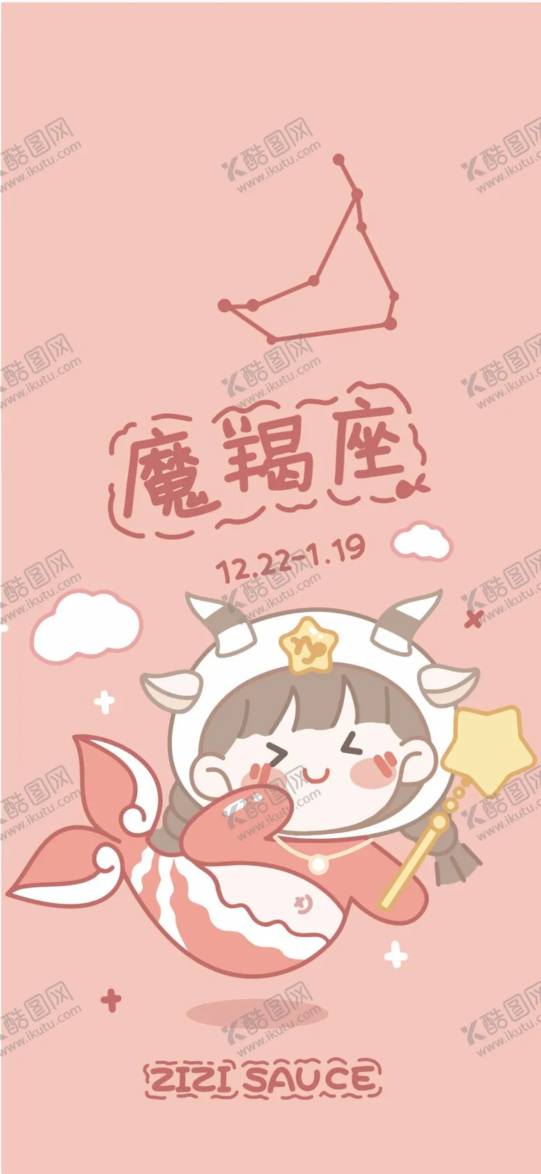 编号：18297609300140464198【酷图网】源文件下载-摩羯座