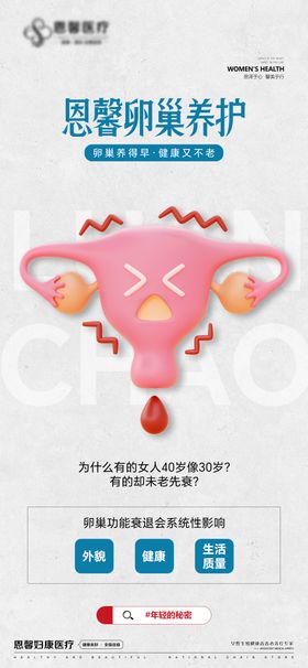 卵巢养得早健康又不老