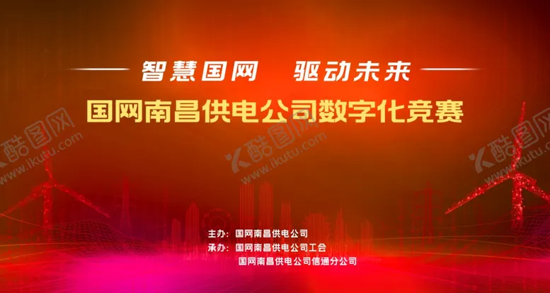 编号：79799902021632197301【酷图网】源文件下载-电网