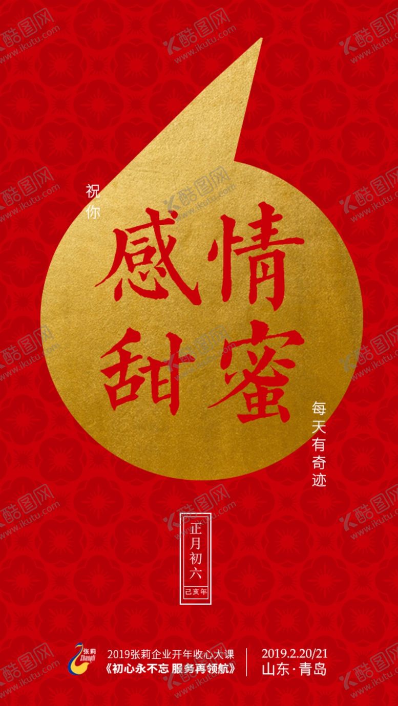 编号：49413704171818555629【酷图网】源文件下载-新年