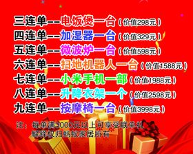 优惠