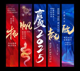 2025龙年主题创意海报设计