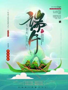 端午节海报