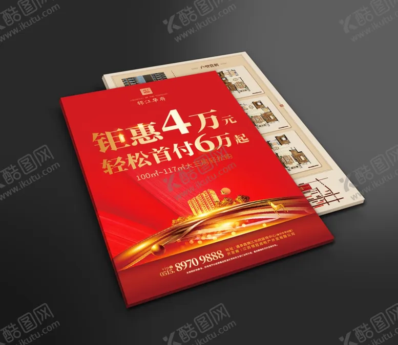 编号：45198406301631142200【酷图网】源文件下载-单页样机