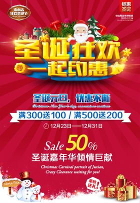 超市海报盛大开业水果蔬菜双12