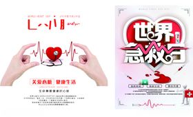 心脏病标志