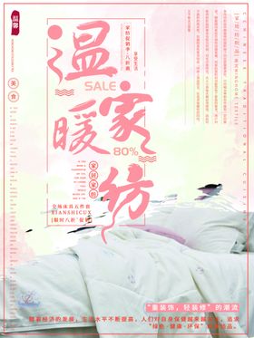 床具用品