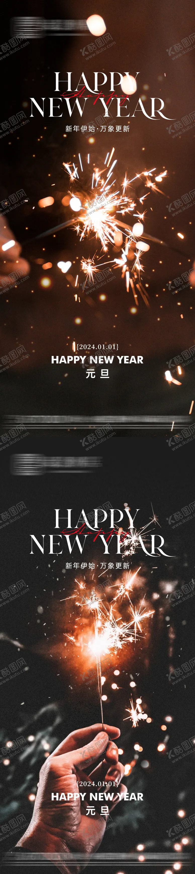 编号：67527211260613388810【酷图网】源文件下载-地产元旦节日海报