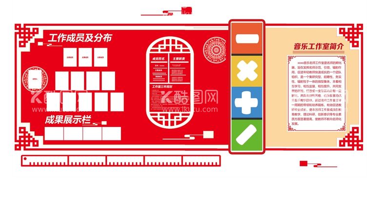 编号：65609810291420428392【酷图网】源文件下载-数学文化墙