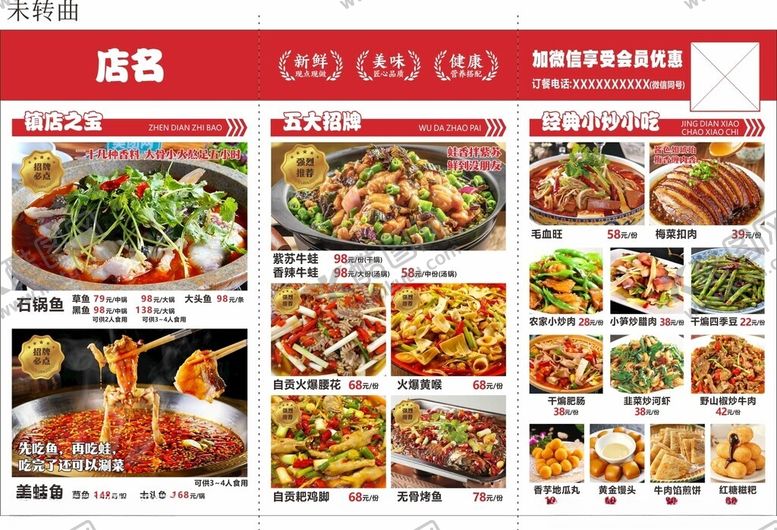 编号：80987512221245565800【酷图网】源文件下载-多样美食展示